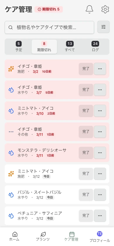 簡単に記録